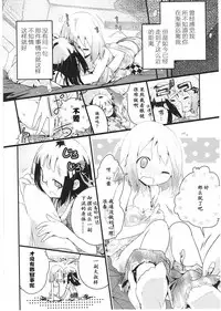 [Cloba.U] Asu Mata Kimi no Ie e [Chinese] [靴下汉化组]