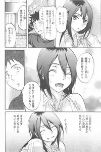 [Chiro Onda] Koisuru Naked Girl