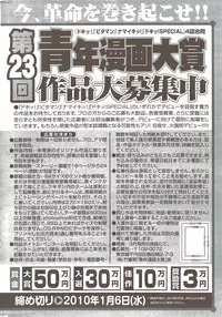 Monthly Vitaman 2009-12