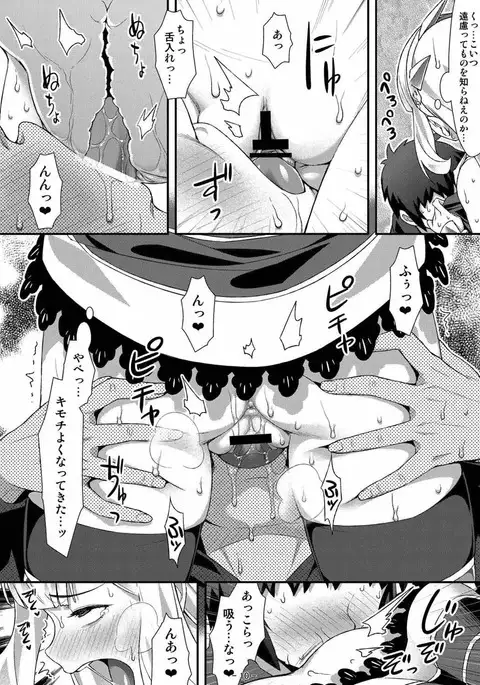 Cagliostro no Mesu ga Torotoro