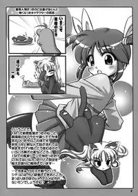 (C76) [Marchen Box (Various)] Nano Para 6 (Mahou Shoujo Lyrical Nanoha)