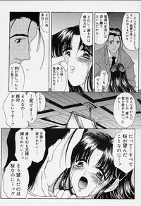 [Amayumi] sakura sakura