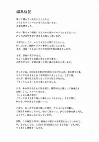 (SC23) [Tsukihimegoto Seisaku Iinkai (Various)] Moon Ecstasy - Tsukihimegoto EVIL - LEVEL ☆☆☆ HARDCORE (Tsukihime)