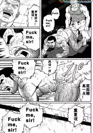 Kimiyo Shiruya Minami no Goku - Part 1（Chinses）