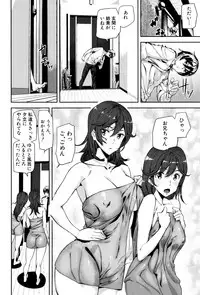[Ashiomi Masato] Crime Girls