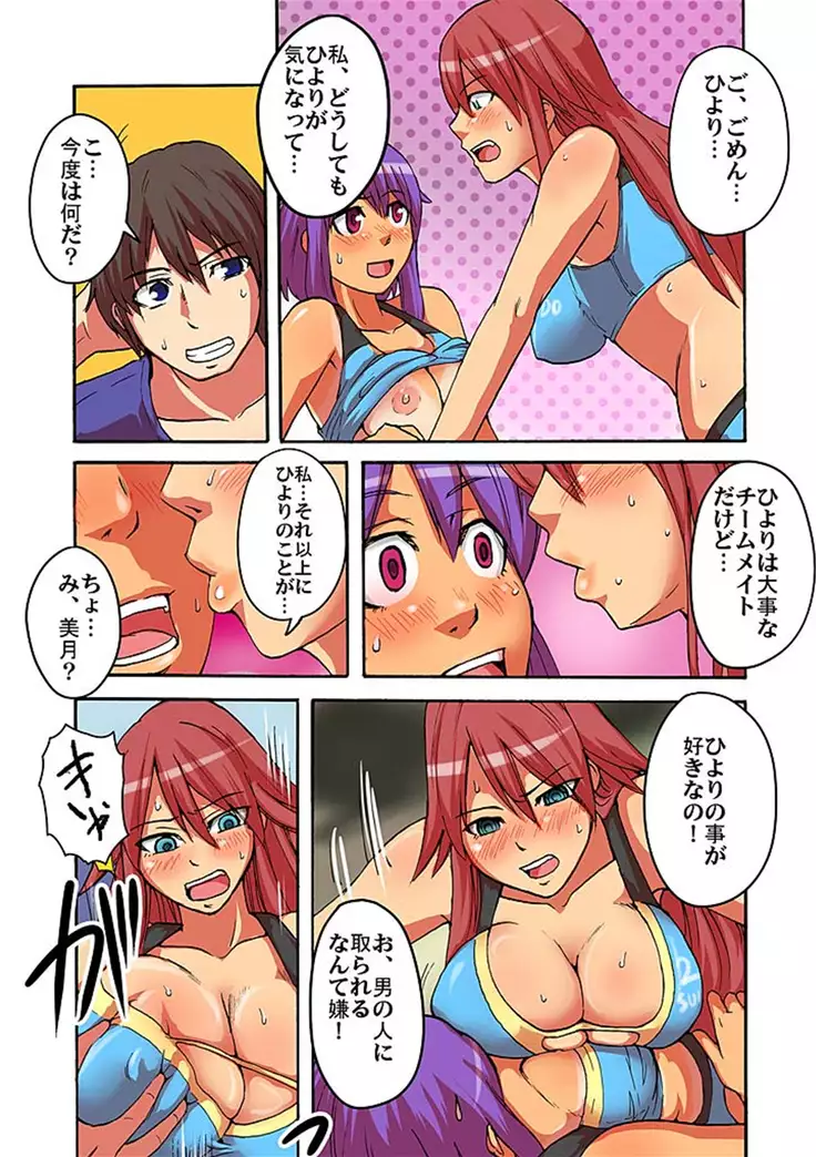 快感！？むき出し催眠レンズ