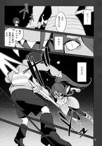 (HaruCC23) [Pipiya (Noah)] L'heure bleue (Undertale)