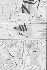 (HARUCC19) [morco (Imura)] Namecha Dame (Kuroko no Basuke)