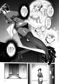 [Kusunoki Rin] Yuuwaku Pit In