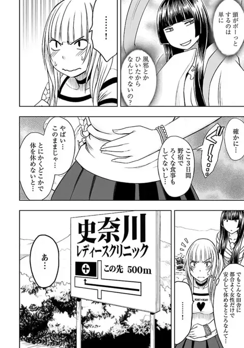 Binkan Idol to Kaikan Ghost Jou