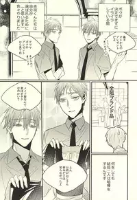 [Time Stop (Bian)] DEAD LOCK (Kuroko no Basuke)