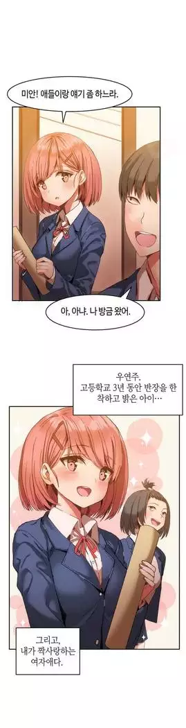 Hari's Lumpy Sharehouse Ch.0-18