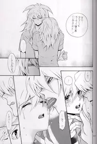 [Goendama] Kamisama Onegai (Yu-gi-oh)