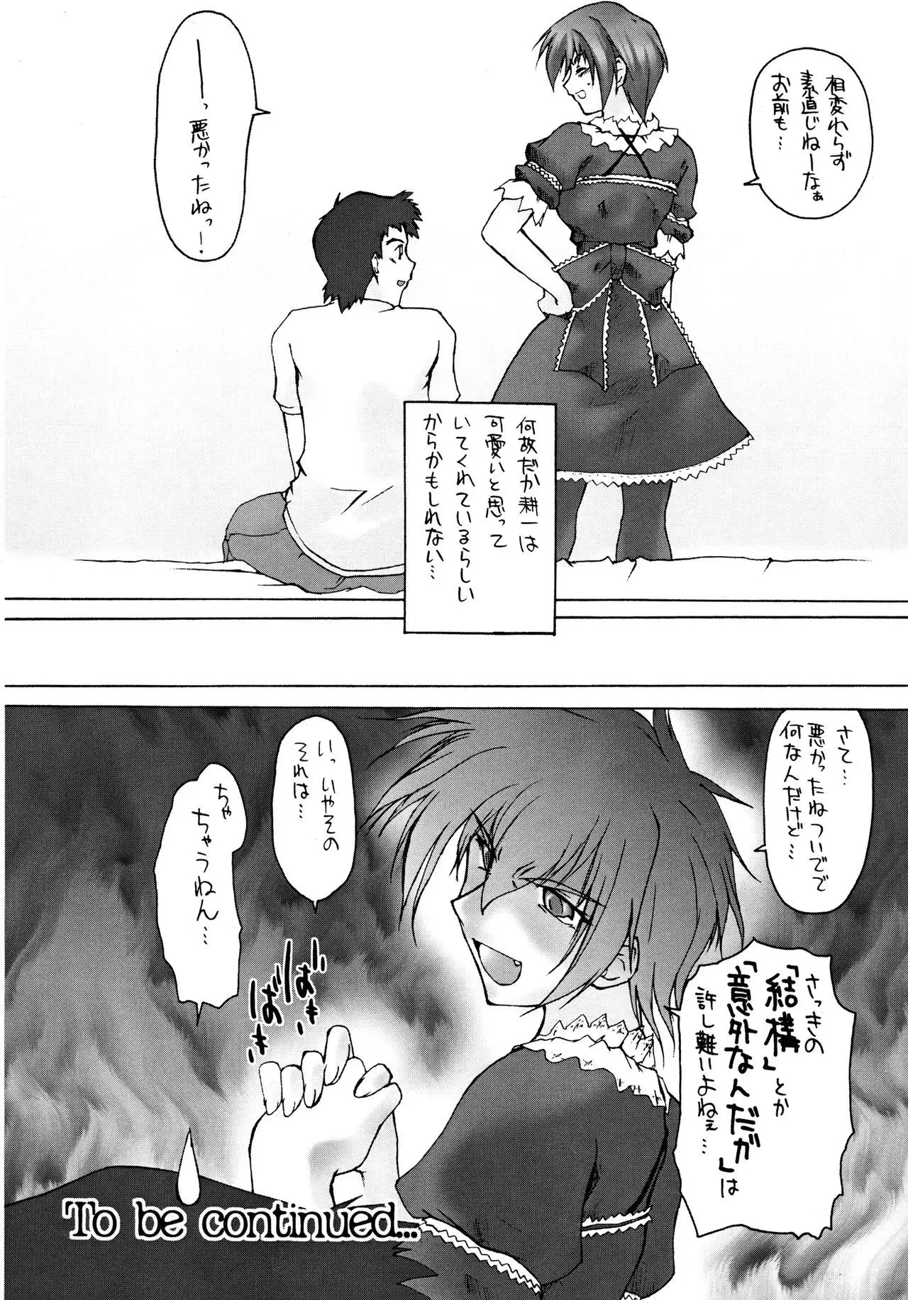 Catalpa's Emotions: the first volume