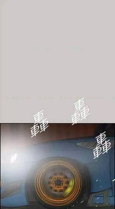 MAD:小姐與司機- 1-57