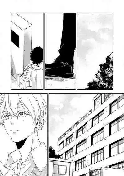 [Miyaji oinari] sore ga koida to kidzuku made 1-3 | 原來戀愛是這樣的滋味 1-3 [Chinese] [莉赛特汉化组]