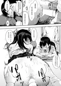 [Sanjuurou] Oyatsu no Jikan (COMIC Shitsurakuten 2017-03) [Chinese] [闪灵二人组汉化] [Digital]