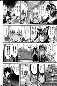[Nishikawa Kou] Kuro Yōsei Ch.1-3