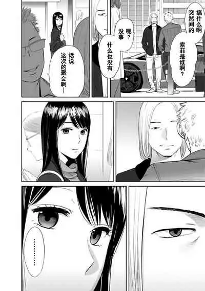 Koukan ─ Ano Toki… Ano Musume ♀ Toitsu ♂ Tetara ─ 1-5