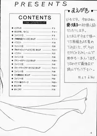 [BUTTER COOKIE (Aoi Kumiko)] PINK GRAPEFRUIT (Various)