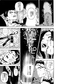 [U-Jin] Angel - The Women Whom Delivery Host Kosuke Atami Healed Vol.05 (Final)