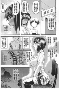 [Nagare Ippon] Ana no Oku no Ii Tokoro | 穴裡面的絕妙秘部 [Chinese]