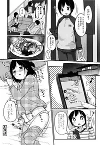 [Yukiu Con] Chuukurai ga Suki