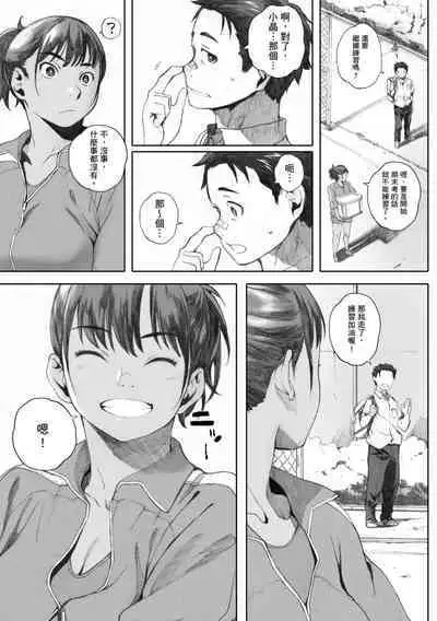 Gunjo Gunzo | 群青群像