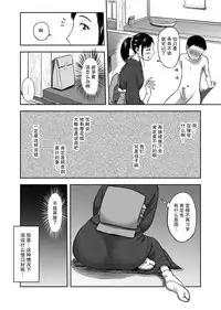 [Ochikochitei (Tadano Kushami)] Haha ga Taisetsu ni Shiteiru Fude | 妈妈珍爱的笔 [Chinese] [不觉晓个人汉化] [Digital]