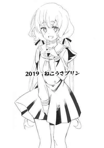 [Nekousa Pudding (Ra-men)] Zombie Maintenance ~Junko Hen~ (Zombie Land Saga) | 僵尸維護記～純子篇～ [Chinese] [里魔界個人漢化]