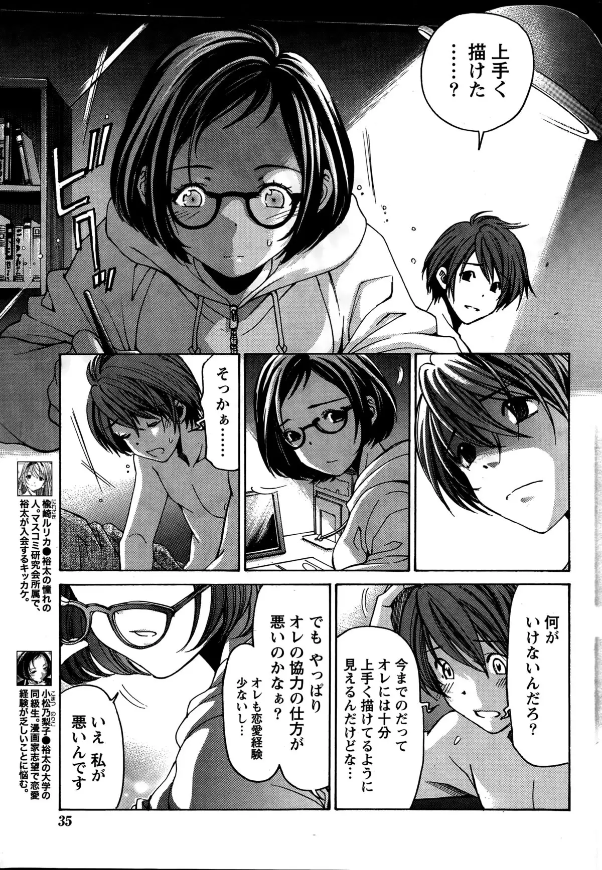 Crystal Days Ch. 1-13