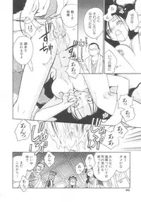 [Okano Ahiru] Touka Gengi Gekan