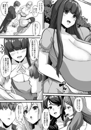 COMIC 真激 2020年11月号