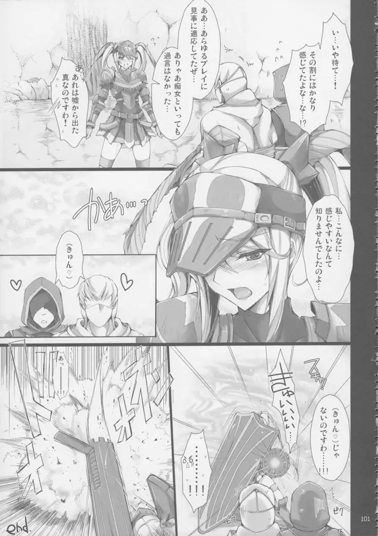 Monhan no Erohon G★★2 6 →10 + Omakebon Soushuuhen