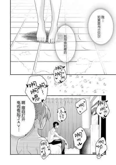 LasBoss ga Tensei shite kita node DT Moraimashita | 最终BOSS转生而来，因此拿下了他的童贞 1-4