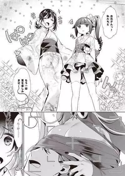 Yokubou Pandora Yokubou 1-31