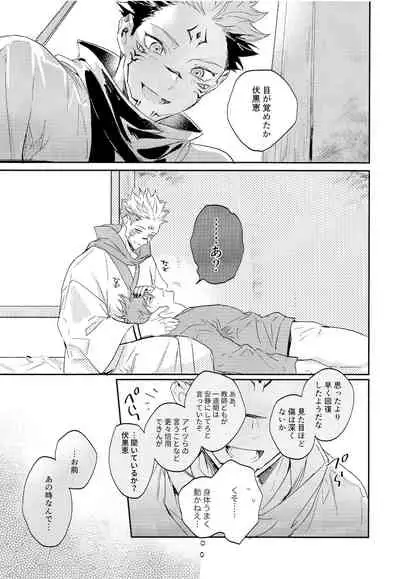 Tangetsu, kuchiru made