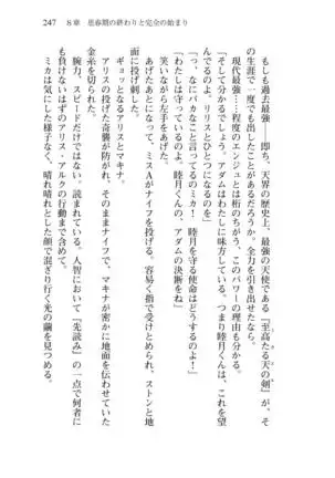 Shishunki na Adam 8 Changing world