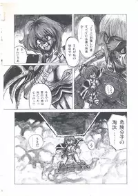 [Imazaki Itsuki] Wizard Force 2