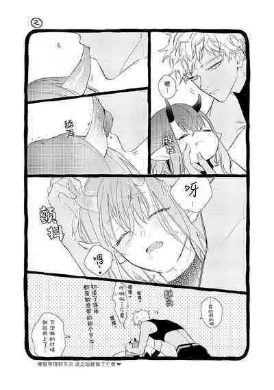 [Miyako Mimeko] Maou no Teisou, Kikiippatsu ~1,000-nen no Nemuri kara Sametara, Sekai ga Ero Contents-ka Shitemashita!~ | 魔王的贞操、千钧一发★～沉睡1000年后醒来，世界变成了黄色内容！～ [Chinese] [看海汉化组]