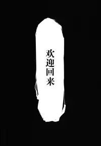 (COMIC1☆9) [Sakekan Memorial (SOLOPIPB)] Shiragasane -Tamoto- [Chinese] [不觉晓个人汉化]