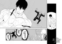 [CHI] Shoutaroh Kojima 小島祥太朗 (Maraparte まらぱるて) – 暗夜惊〇 (Dark Hair edition)