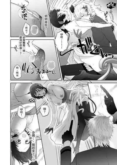 [たまごキッチン(桑井とみ)] 異世界転生したポンコツ淫魔はドS魔導師の使い魔になりました! [中国翻译]