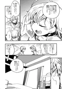 (C79) [Hotateya (James Hotate)] We're part of each other (Toaru Majutsu no Index)