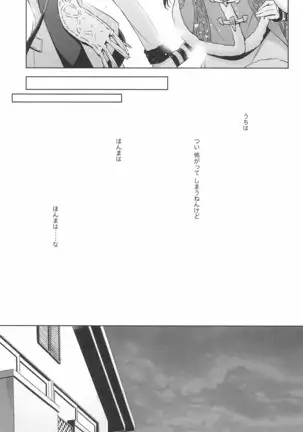 タカラモノの日々。