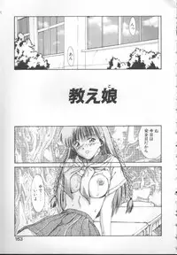 [Nishiki Yoshimune] Linkage