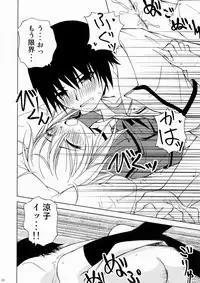 [Ringo Koucha (Futatsuki Kazuo)] Kashi wa Yatsu ni Tsuketoite Kudasai desu no (Ookami-san to Shichinin no Nakama-tachi) [Digital]