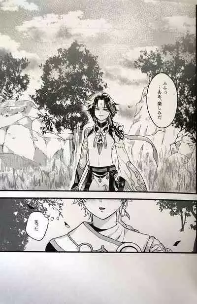 Kannei no Su de Doku o Kurae