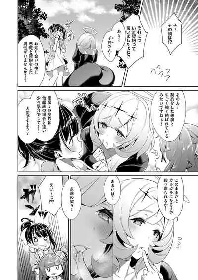 Yokubou Pandora Yokubou 1-17