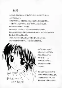 [Kageno Illyss] Manazashi